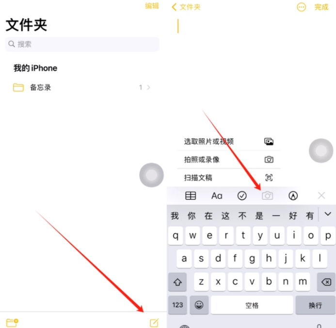 安福苹果维修网点分享怎么使用iPhone备忘录扫描证件 