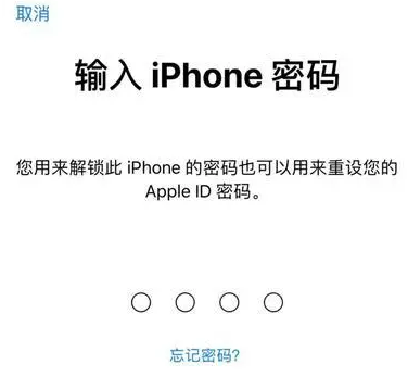 安福苹果15维修网点分享iPhone 15六位密码怎么改四位 