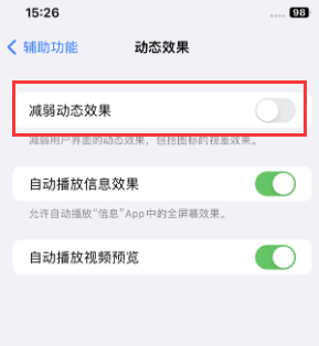 安福苹果售后维修点分享苹果iPhone如何隐藏dock栏 