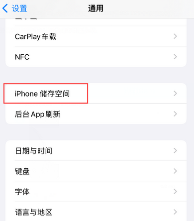 安福iPhone系统维修分享iPhone储存空间系统数据占用过大怎么修复 