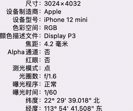 安福苹果15维修服务分享iPhone 15拍的照片太亮解决办法 