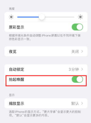 安福苹果授权维修站分享iPhone轻点无法唤醒怎么办