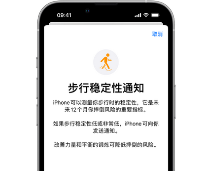 安福iPhone手机维修如何在iPhone开启'步行稳定性通知'