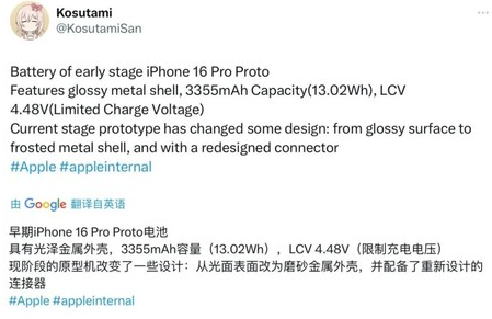 安福苹果16pro维修分享iPhone 16Pro电池容量怎么样