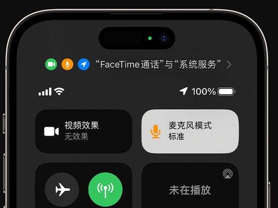 安福苹果授权维修网点分享iPhone在通话时让你的声音更清晰 