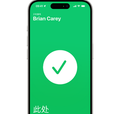 安福苹果15维修iPhone15使用“查找”与朋友见面 