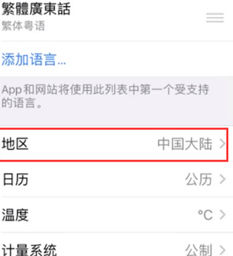 安福苹果无线网维修店分享iPhone无线局域网无法开启怎么办