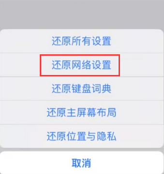 安福苹果无线网维修店分享iPhone无线局域网无法开启怎么办 