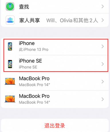 安福苹安福果维修网点分享iPhone如何查询序列号