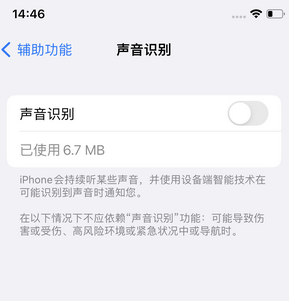 安福苹果锁屏维修分享iPhone锁屏时声音忽大忽小调整方法