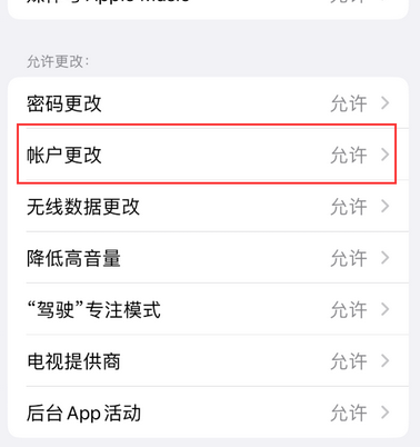 安福appleID维修服务iPhone设置中Apple ID显示为灰色无法使用