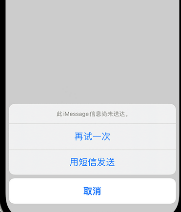 安福apple维修iPhone上无法正常发送iMessage信息