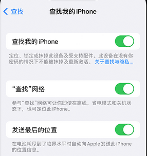 安福apple维修店分享如何通过iCloud网页查找iPhone位置 