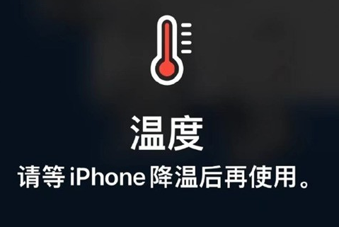 安福苹安福果维修站分享iPhone手机发烫严重怎么办