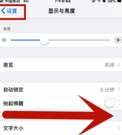 安福苹安福果维修网点分享iPhone快速返回上一级方法教程