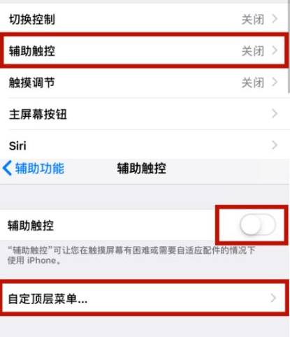 安福苹安福果维修网点分享iPhone快速返回上一级方法教程