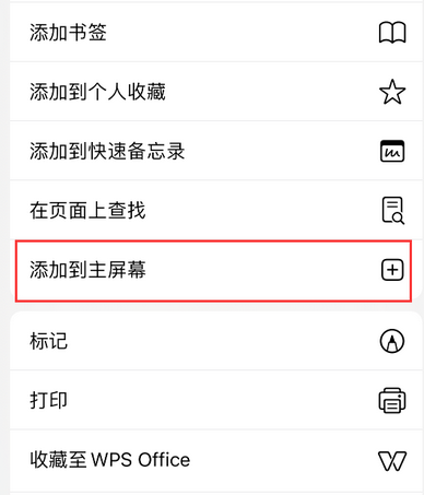 安福apple授权维修如何将Safari浏览器中网页添加到桌面