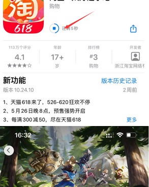 安福苹果维修站分享如何查看App Store软件下载剩余时间 