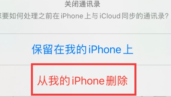 安福苹果14维修站分享iPhone14如何批量删除联系人 