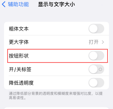 安福苹果换屏维修分享iPhone屏幕上出现方块按钮如何隐藏