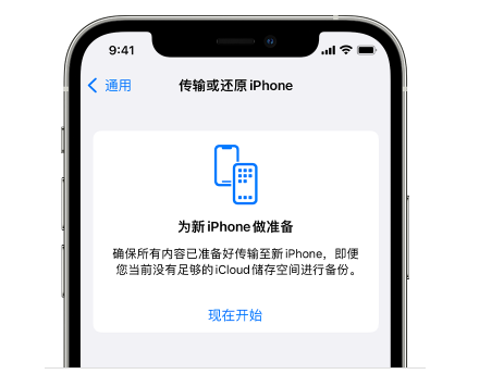 安福苹果14维修网点分享iPhone14如何增加iCloud临时免费空间 