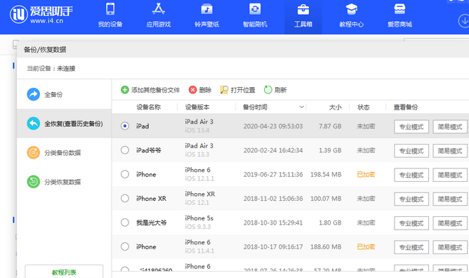 安福苹果14维修网点分享iPhone14如何增加iCloud临时免费空间