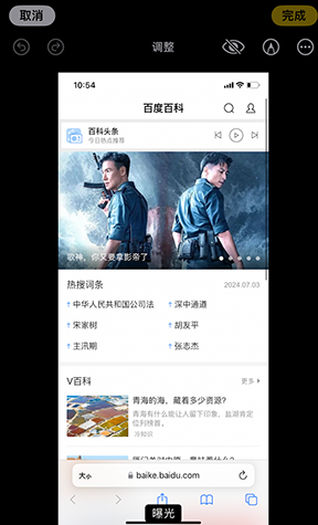 安福iPhone维修服务分享iPhone怎么批量修图