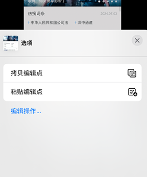 安福iPhone维修服务分享iPhone怎么批量修图 