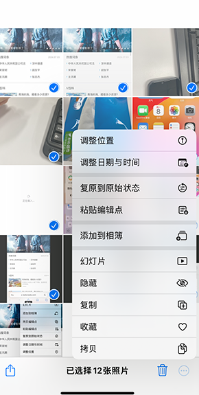 安福iPhone维修服务分享iPhone怎么批量修图