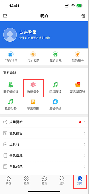 安福苹果服务中心分享iPhone的快捷指令如何使用 