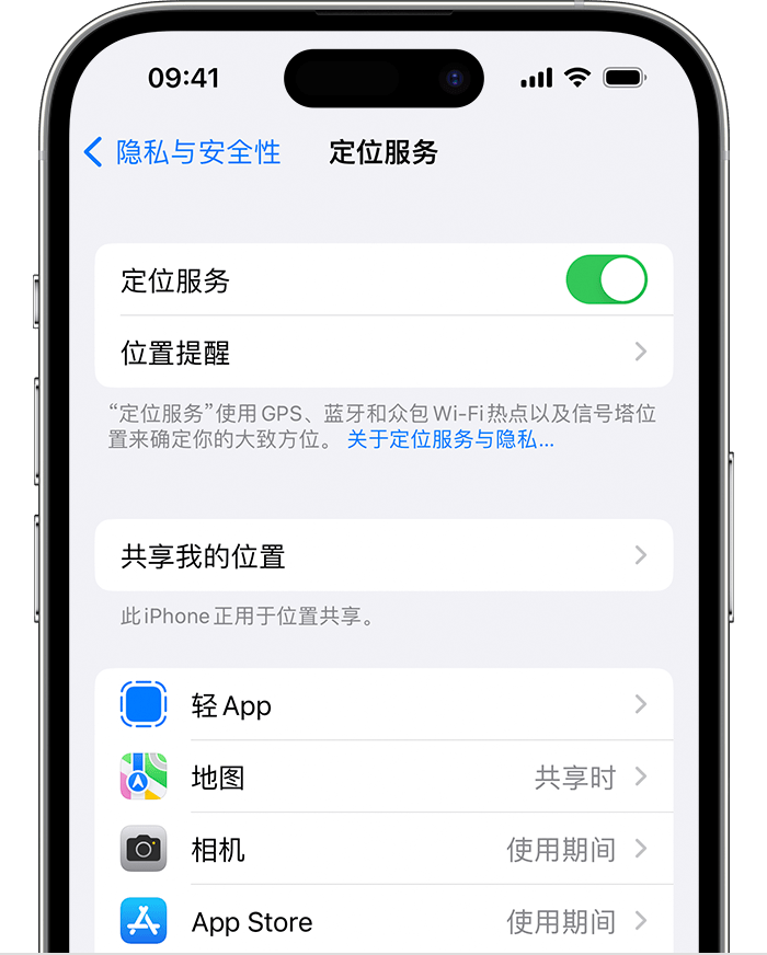 安福苹果维修网点分享如何在iPhone上阻止个性化广告投放 