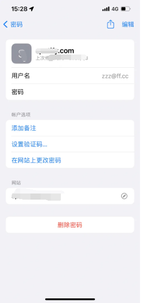 安福苹果14服务点分享iPhone14忘记APP密码快速找回方法 