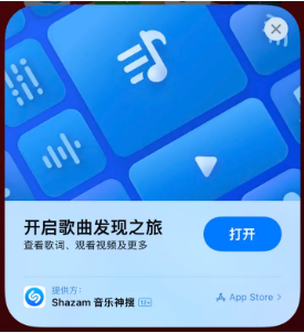 安福苹果14维修站分享iPhone14音乐识别功能使用方法 