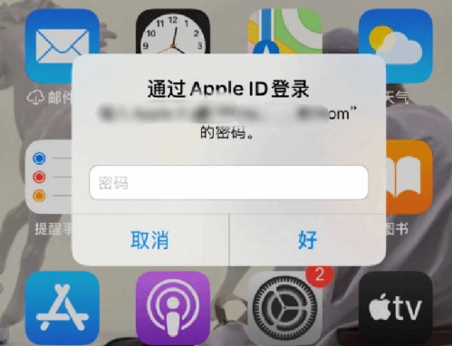 安福苹果设备维修分享无故多次要求输入AppleID密码怎么办 