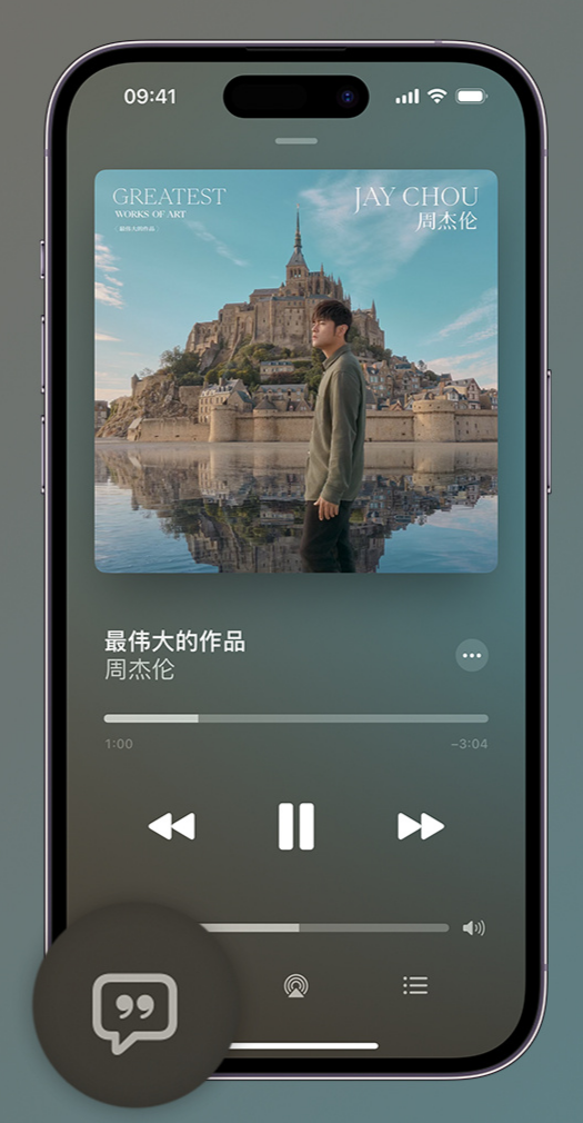 安福iphone维修分享如何在iPhone上使用Apple Music全新唱歌功能 