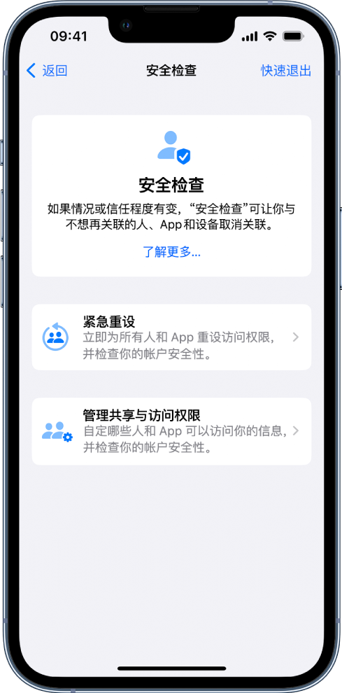 安福苹果手机维修分享iPhone小技巧:使用