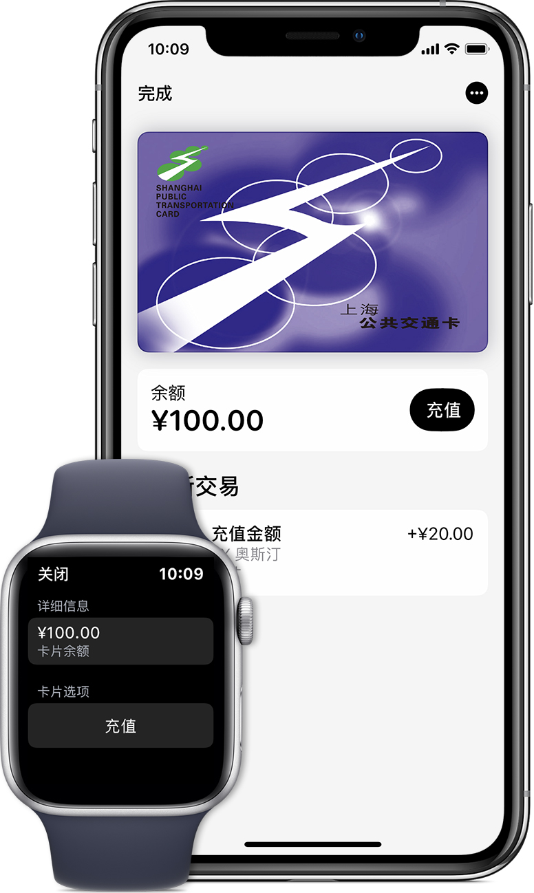 安福苹果手机维修分享:用 Apple Pay 刷交通卡有哪些优势？如何设置和使用？ 