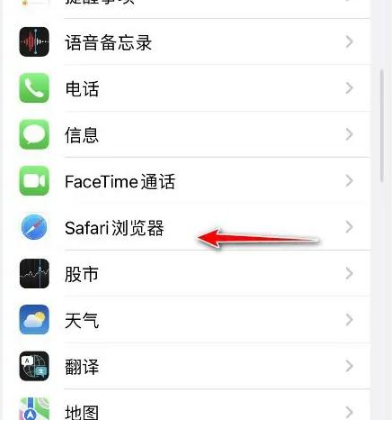 安福苹果手机维修分享：如何在苹果Safari中禁用自动完成？ 