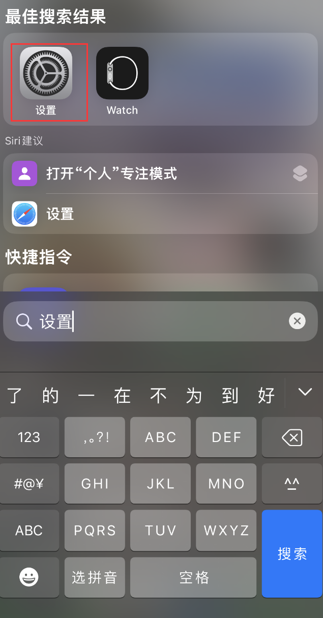 安福苹果手机维修分享：iPhone 找不到“设置”或“App Store”怎么办？ 