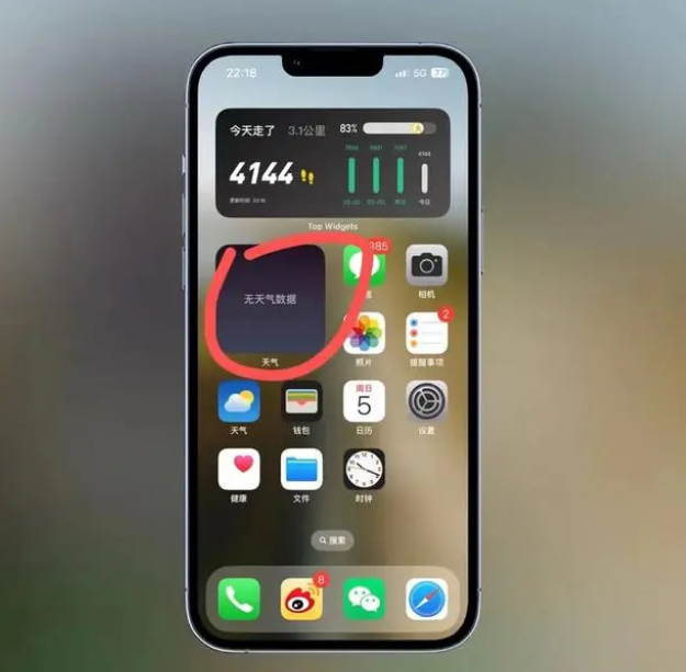 安福苹果手机维修分享:iOS16主屏幕天气小组件无法正常工作怎么办？ 