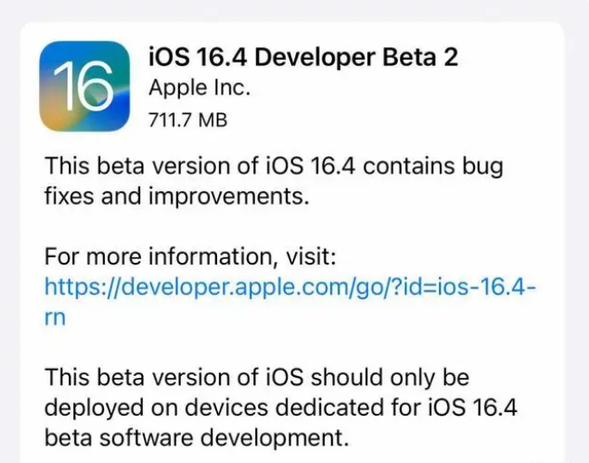 安福苹果手机维修分享：iOS16.4 Beta2升级建议 