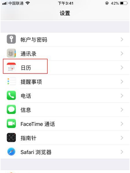 安福苹果14维修分享如何关闭iPhone 14锁屏上的农历显示 