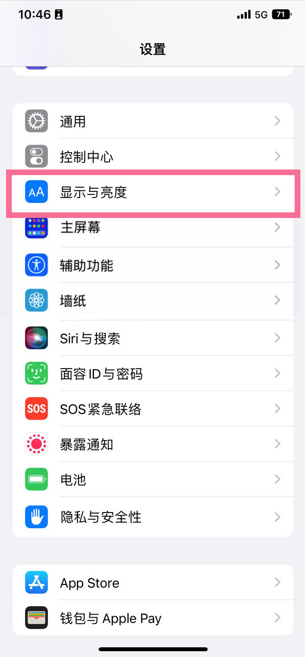 安福苹果14维修店分享iPhone14 plus如何设置护眼模式 