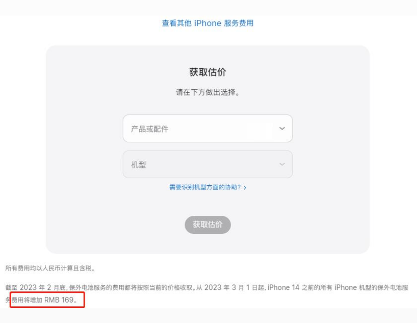 安福苹果手机维修分享建议旧iPhone机型赶紧去换电池 