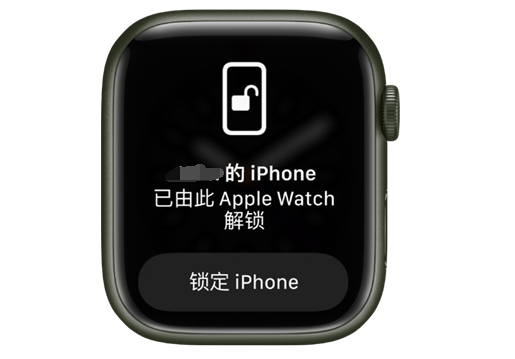 安福苹果手机维修分享用 AppleWatch 解锁配备面容 ID 的 iPhone方法 