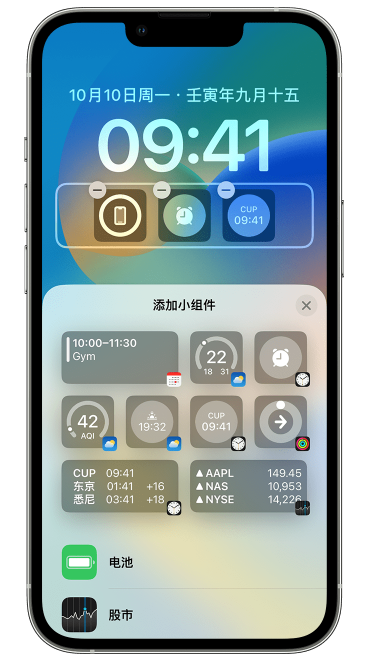 安福苹果维修网点分享iOS 16 如何在锁屏上添加小组件？点击无响应如何解决？ 