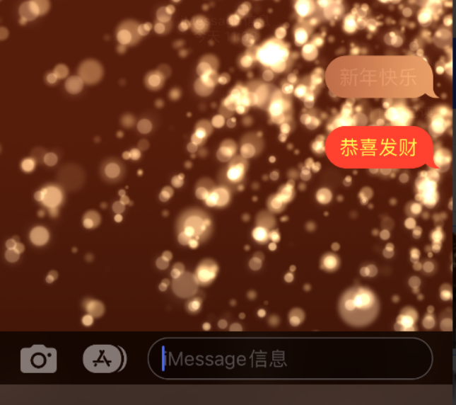 安福苹果维修网点分享iPhone 小技巧：使用 iMessage 信息和红包功能 