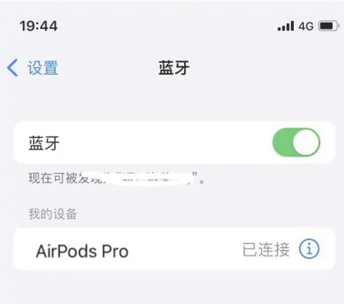 安福苹果维修网点分享AirPods Pro连接设备方法教程 