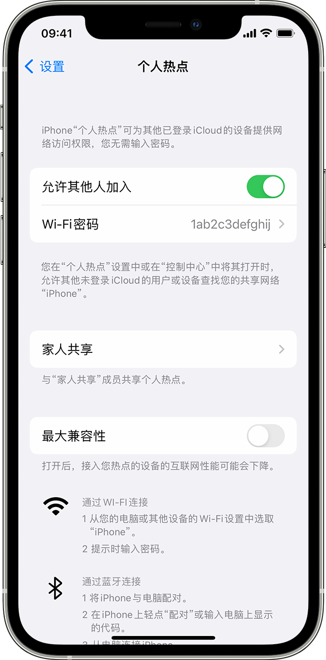 安福苹果14维修分享iPhone 14 机型无法开启或使用“个人热点”怎么办 