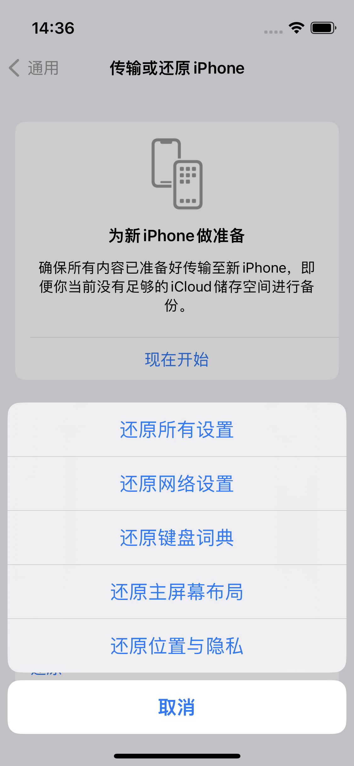 安福苹果14维修分享iPhone 14上网慢怎么办？ iPhone 14 WiFi怎么提速？ 